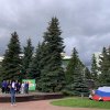 День Флага России